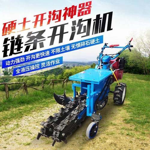 192柴油电启动链条开沟机 果园施肥挖沟机液压升降管道挖槽机