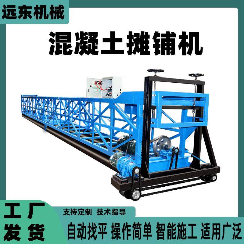 混凝土摊铺机桥面三辊轴振动梁隧道四滚轴振捣机混泥土路面摊铺机