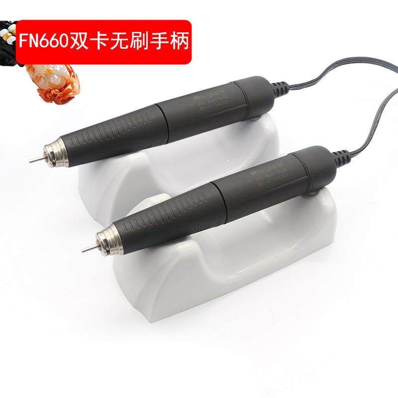 新款FN660双卡无刷打磨替换手柄玉石雕刻木工核雕雕刻配件牙机