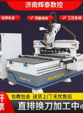 125直排换刀开料机ATC210雕刻机密度板环氧板尼龙雕刻机