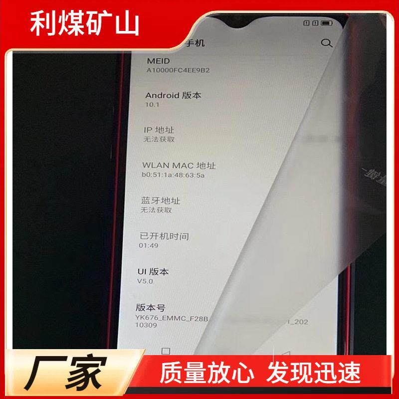 KT106-S6本安型防爆智能手机6.5寸清大屏防水防尘防爆手机