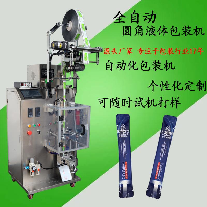 条状圆角袋红参膏自动包装机 立式液体 膏体包装机 广州厂家