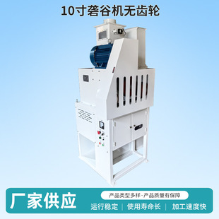 厂家生产10寸砻谷机无齿轮大米脱壳碾米机胶辊砻谷机