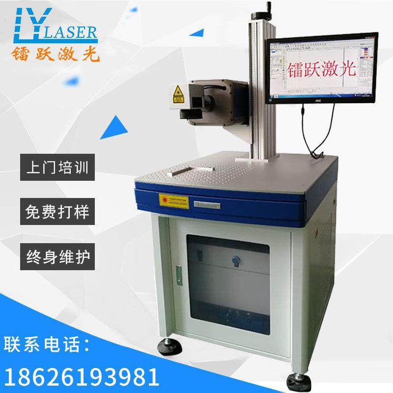 按键剥漆激光打标机 端泵激光机 各种汽车按键 智能家居产品剥漆