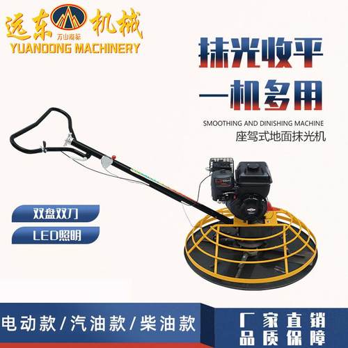 小型路面抹光机家用型手扶抹光机混凝土汽油柴油款抹光机多种型号