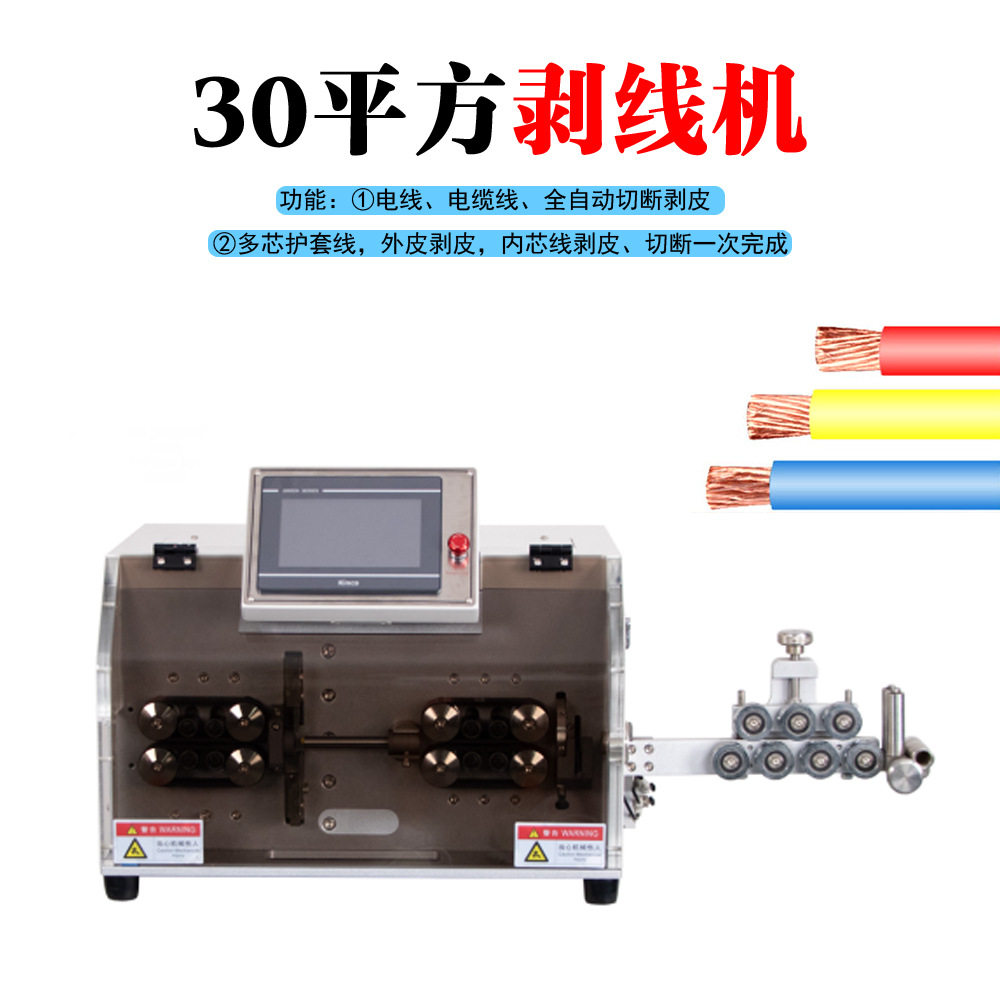 全自动电脑剥线机下线机剥皮机裁剪护套线电缆裁线切线皮内外一体