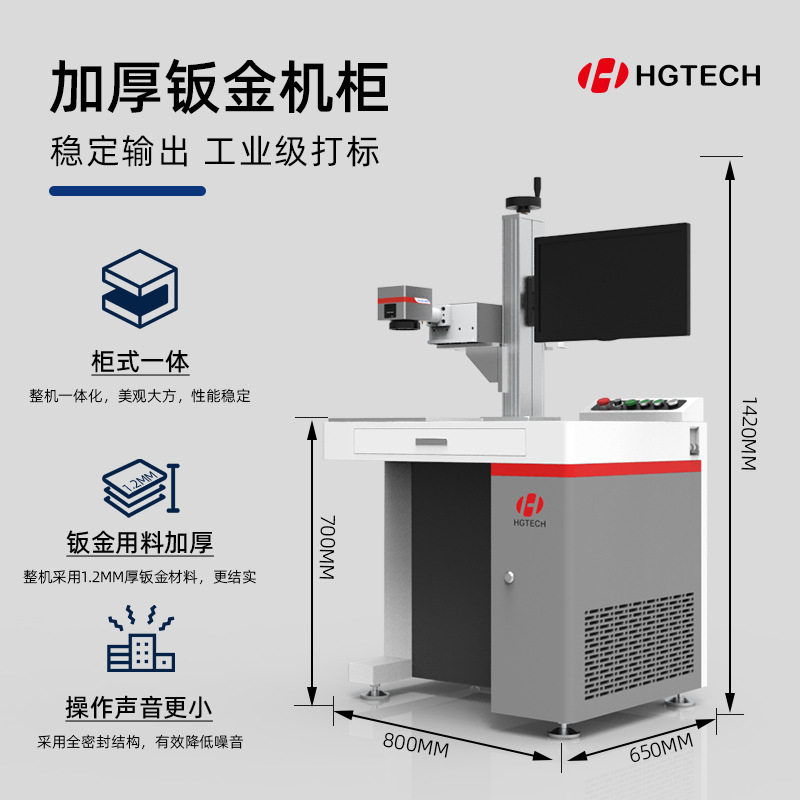 华工UV紫外柜式光纤激光雕刻机陶瓷玻璃刻字机自动精密深度打标机