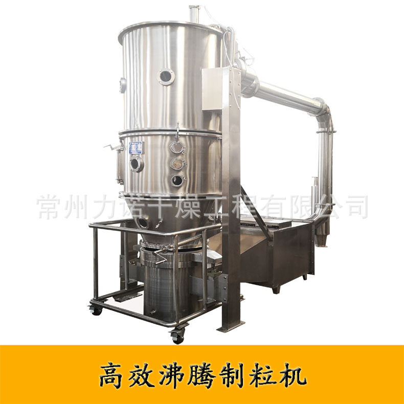 大专院校可用小型沸腾制粒机/多功能沸腾包衣机/实验室造粒设备