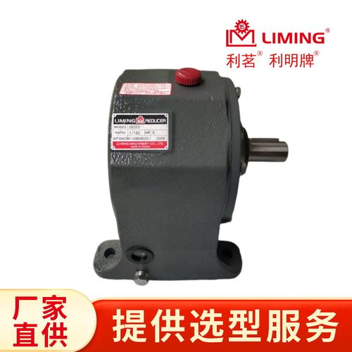 利明CH315/HB315齿轮减速机重载大扭矩传动稳定卧式重载减速箱