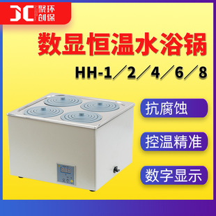 恒溫水浴箱 1數顯水浴鍋電熱水浴鍋單孔四孔水浴鍋高檔實驗室