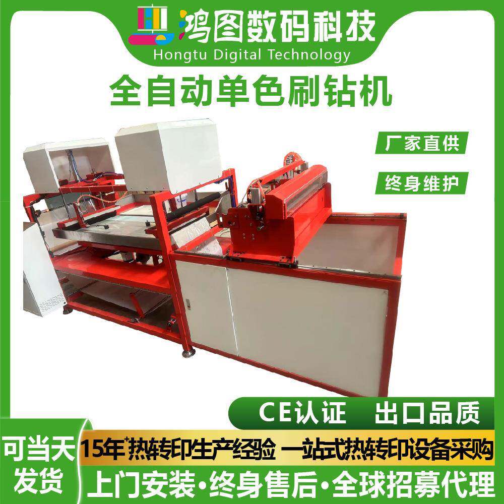 60*115cm全自动单色刷钻机多功能服装饰品brush drilling自动烫钻