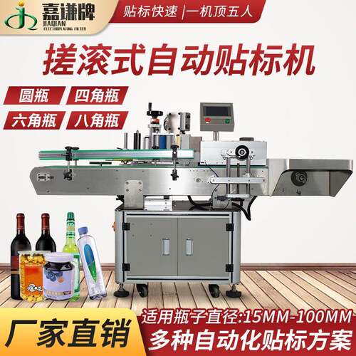 现货全自动贴标机 立式打码六角瓶方瓶扁瓶贴标机