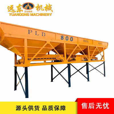 PLD800A型混凝土三仓配料机 自动计量搅拌配料一体砂石骨料配料机