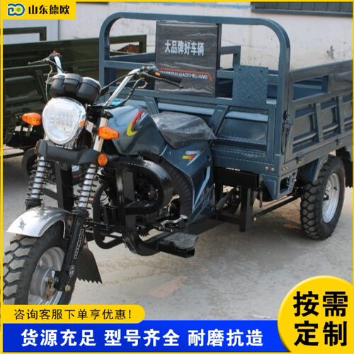货物粮食运输翻斗车 代步爬坡载重三轮车 农用自卸三轮汽油摩托车