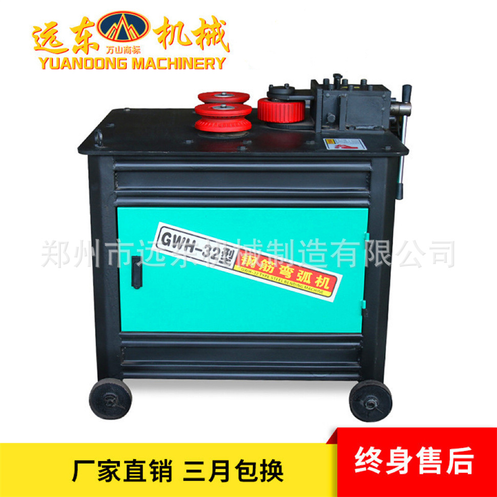 远东机械GWH32型钢筋弯弧机角铁弯圆机打弯机螺纹钢圆圈机钢制