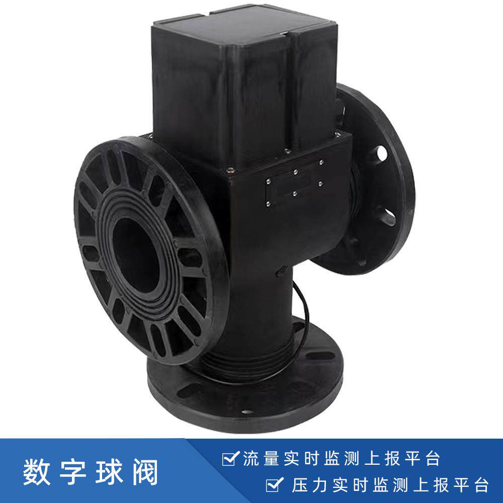 农用灌溉电动数字三通球阀防堵塞DN80高效节水智能水阀水管