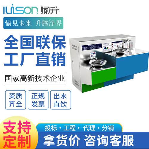 愉升户外公共直饮水机景区公园室外车站饮水台YS-HWC03