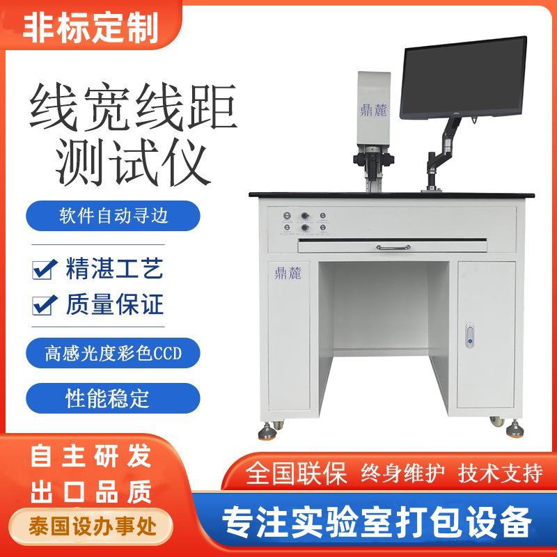高密度PCB测量设备线宽线距孔边距检测全自动智能测试仪