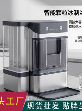 小型制冰机家用全自动咀嚼绵绵碎冰状连续出冰制冰机