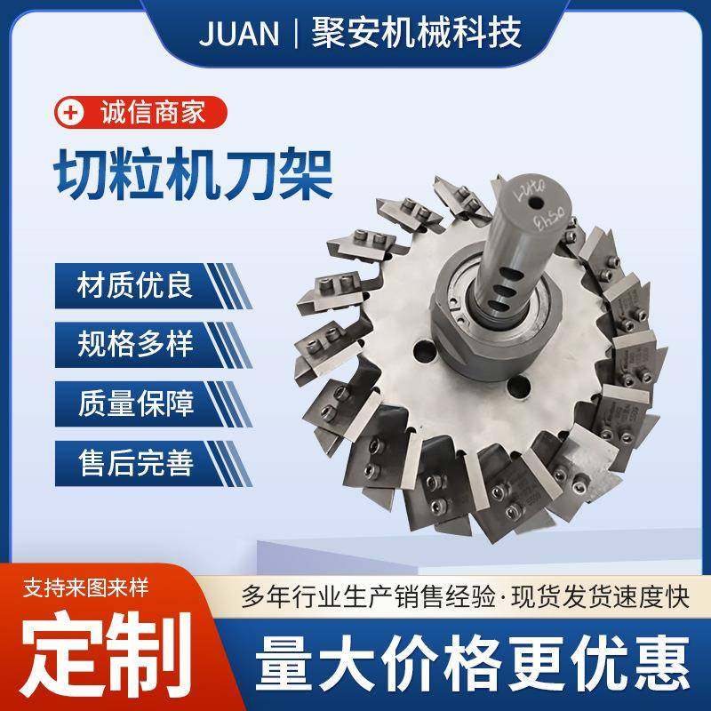 水下切粒机刀架切粒机刀盘模头热切刀架切粒机刀金属刀盘刀架,五金/工具,其他机械五金,淘宝优惠券,粉丝福利购,淘宝优惠卷
