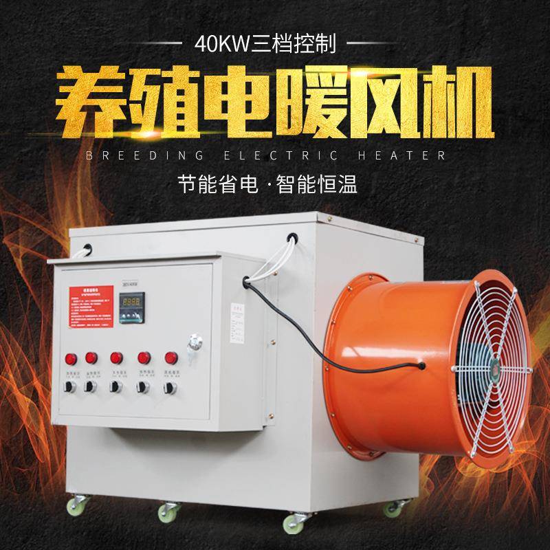 工业暖风机小型花椒药草烘干机热风炉电热升温热风炉养殖暖风机