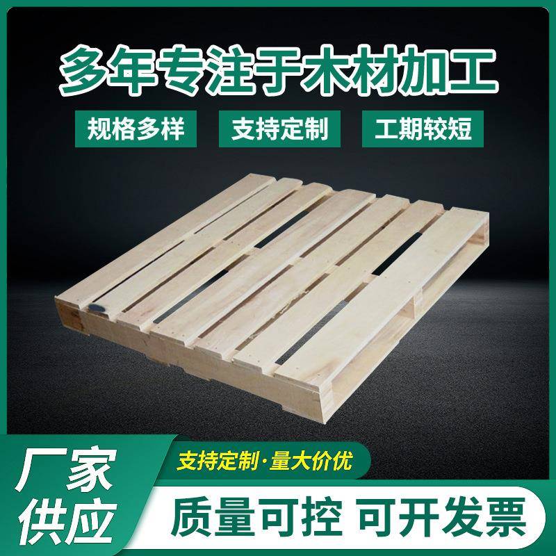 厂家直销北京天津廊坊物流仓储运输实木木托盘木栈板木拍