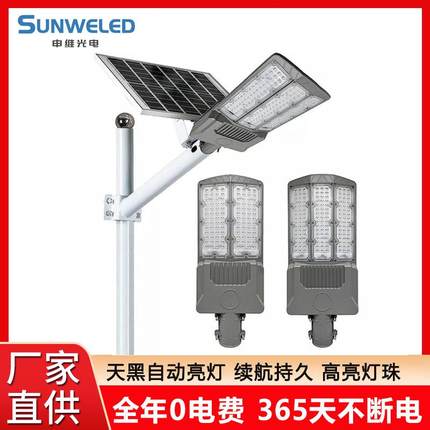 LED太阳能户外灯爆亮三面发光天黑自动亮新农村家用庭院路灯超亮