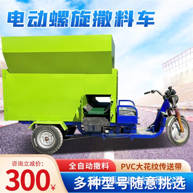牛羊自动养殖电动撒料车柴油草料双侧喂料车养殖场喂料设备厂家