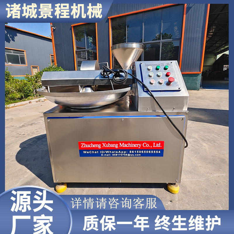 商用鱼滑虾滑斩切设备肉糜全自动斩拌机器斩拌机生产厂家