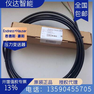 陶瓷型压力变送器P131-A31F1A1R德国0-600kPa包邮