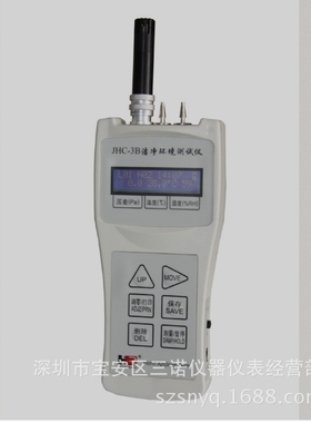 JHC-3B洁净环境测试仪 jhc-3b压差测试仪 压差计 环境温湿度检测