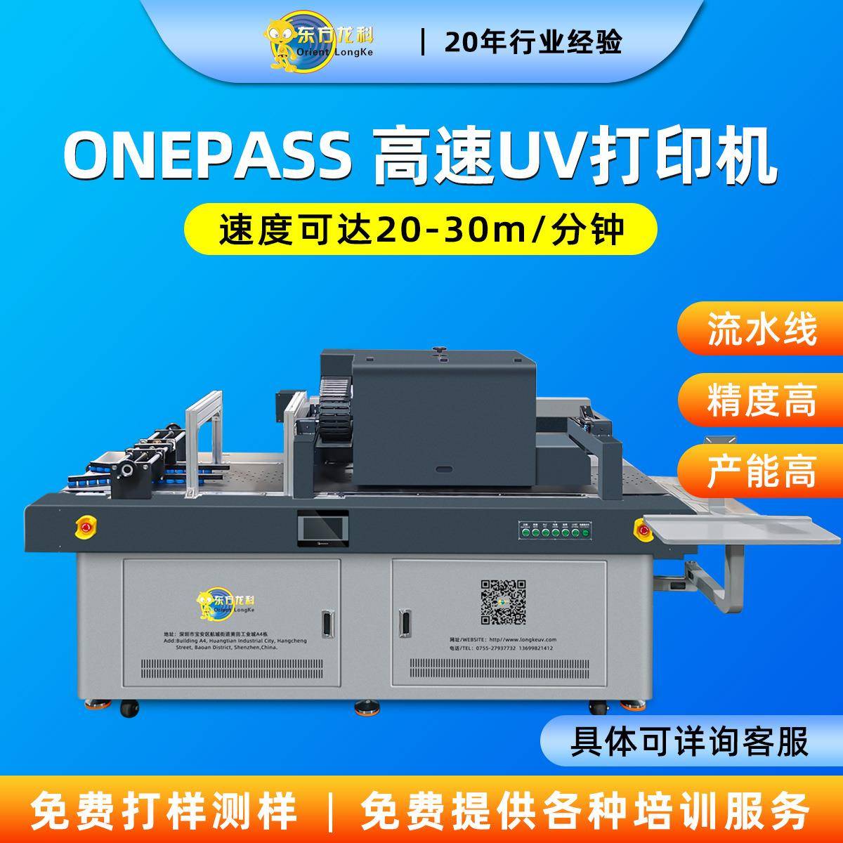 玩具高速打印机 工艺品PP分装盒打印机工业喷墨小型onepass打印机