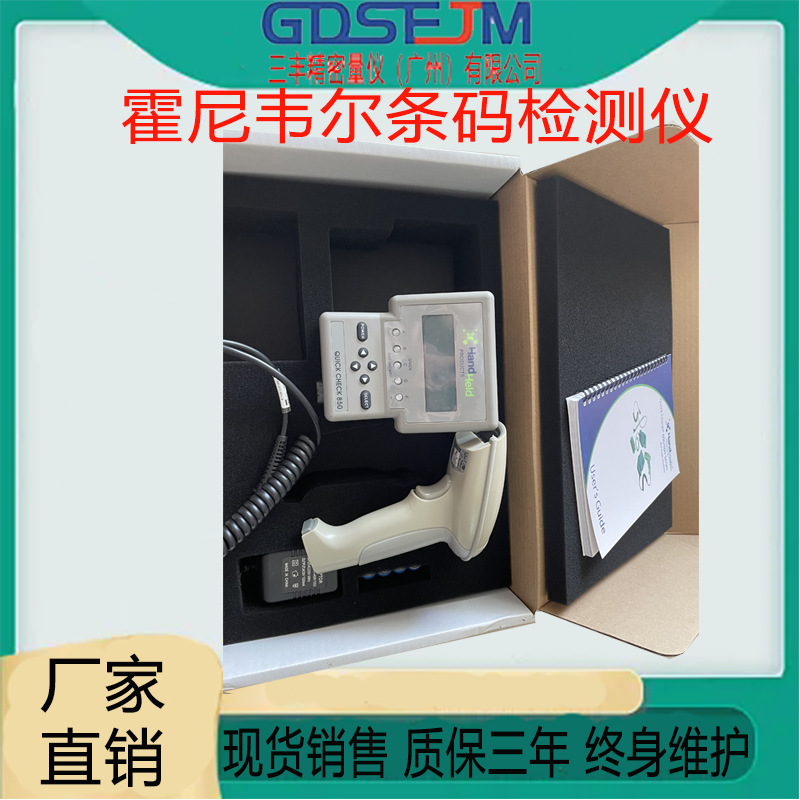 霍尼韦尔条码检测仪QC800 hhp QC850 等级包装箱条码扫描仪 qc850