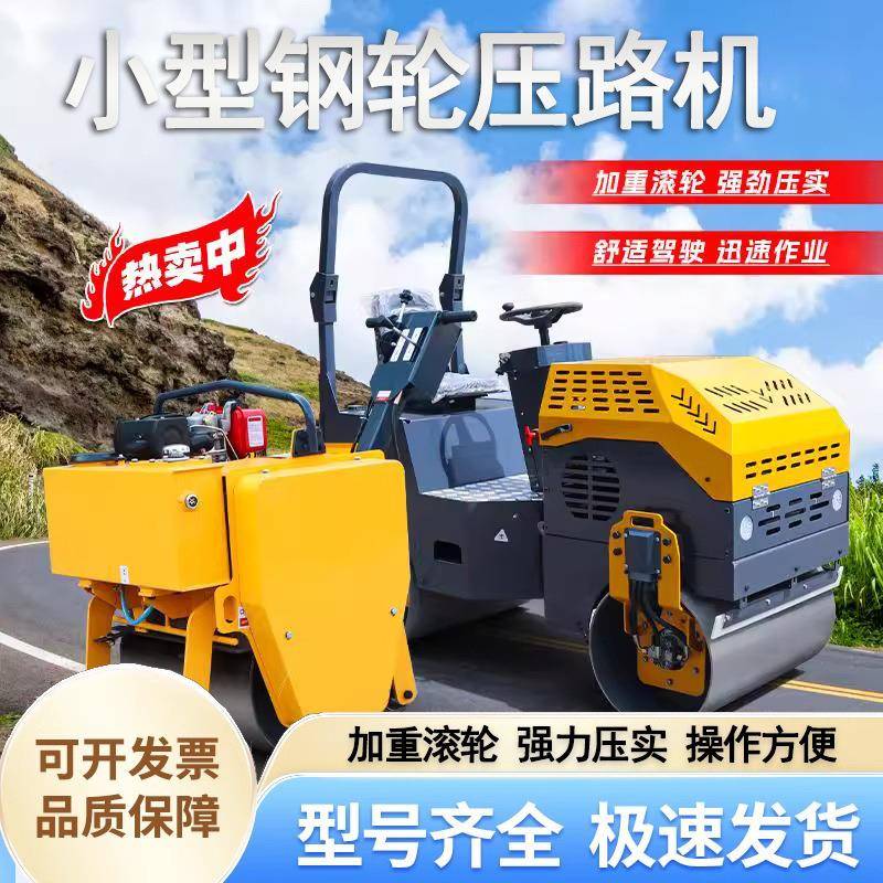 震动沥青压实压土机座驾单双钢轮柴油手扶小型压路机1吨3吨手推式
