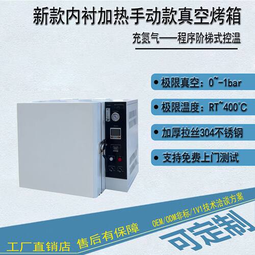 高温款真空无氧烤箱充氮气防氧化电热恒温真空箱不锈钢400℃烘箱