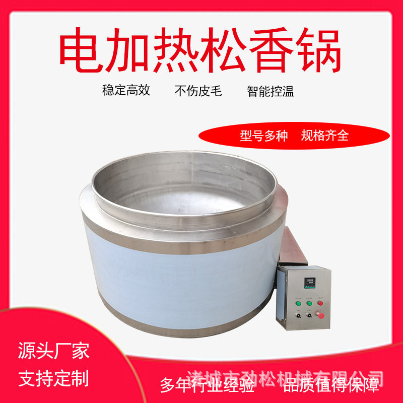 电加热松香锅猪头脱毛锅牛头远红外脱毛机鸡鸭鹅电加热拔毛锅