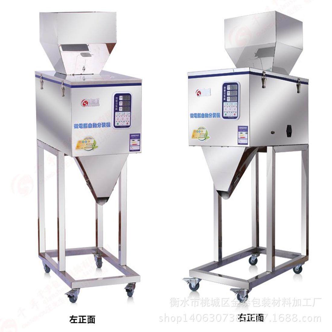 定量包装机颗粒粉末茶叶活性炭计量包装机大米杂粮食品灌装机