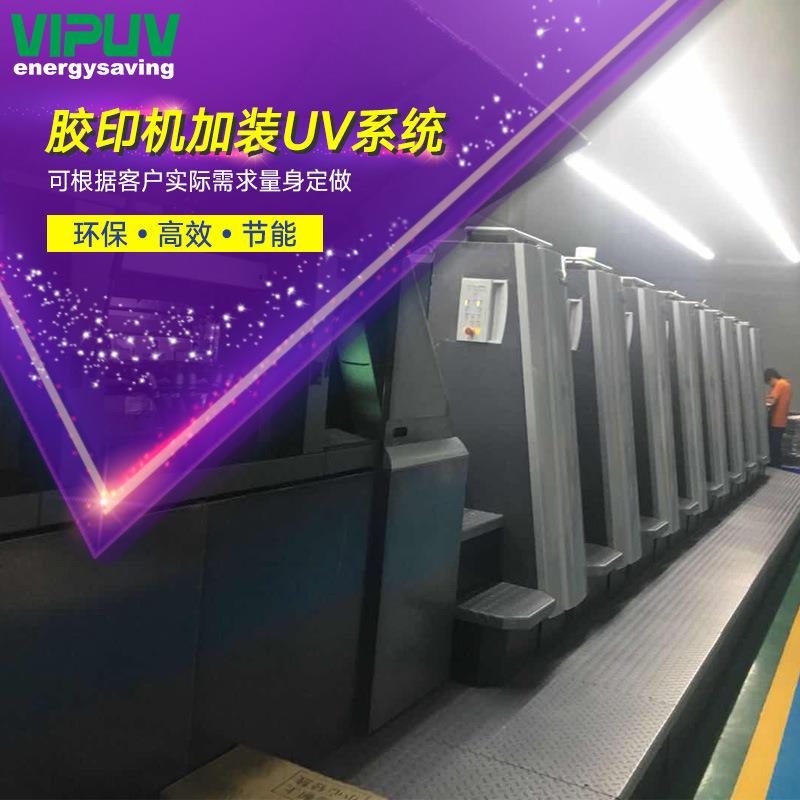 厂家直供海德堡CD102加装UV系统胶印机加装UV系统VIPUV庆达