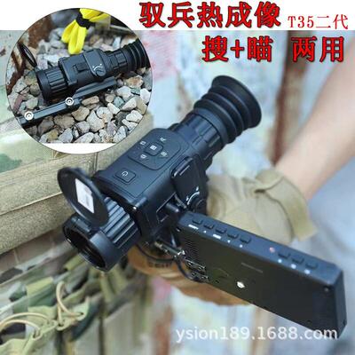 突鹰T5S二代热成像仪热瞄热搜两用全黑可见大倍率高清抗震十