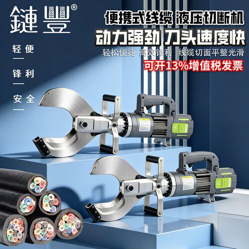 120C锂电液压切刀电动电缆剪铜铝铠装电缆断线钳135C 150C