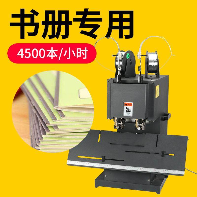 D-2铁丝装订机电动双头装订机脚踏两头订书机订折机平钉骑马钉双