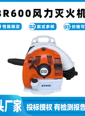 BR600背负式吹风灭火设备防火大功率灭火风机森林防火风力灭火机