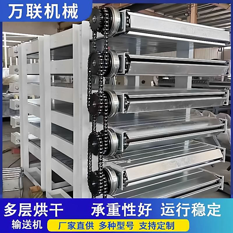 多层链板式烘干输送机耐高温食品药材杀菌机不锈钢工业风干干燥机