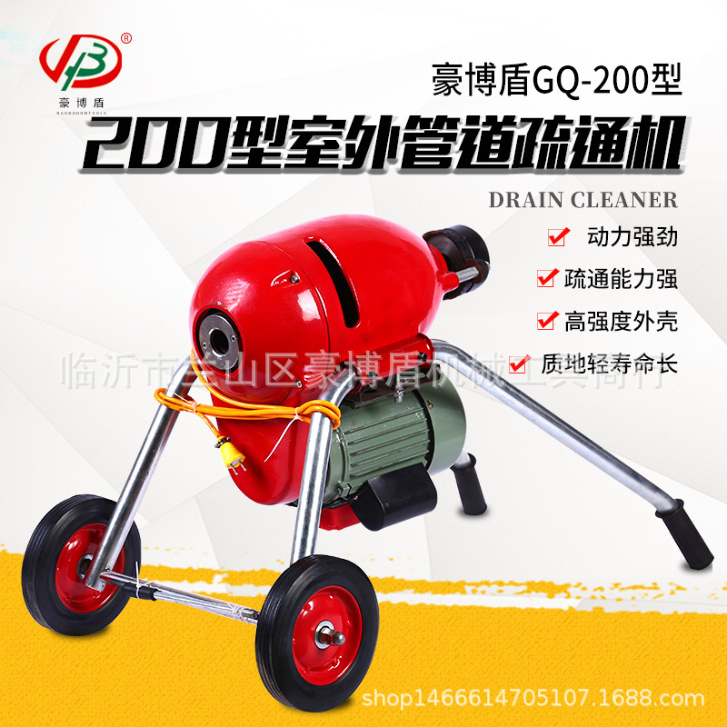 200型疏通机下水道清洗机专业疏通机器室外管道清理机物业工
