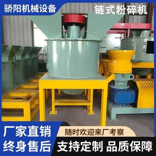 适用范围广 树叶蔗渣碎竹有机肥破碎设备 畅销立式 链条锤片粉碎机