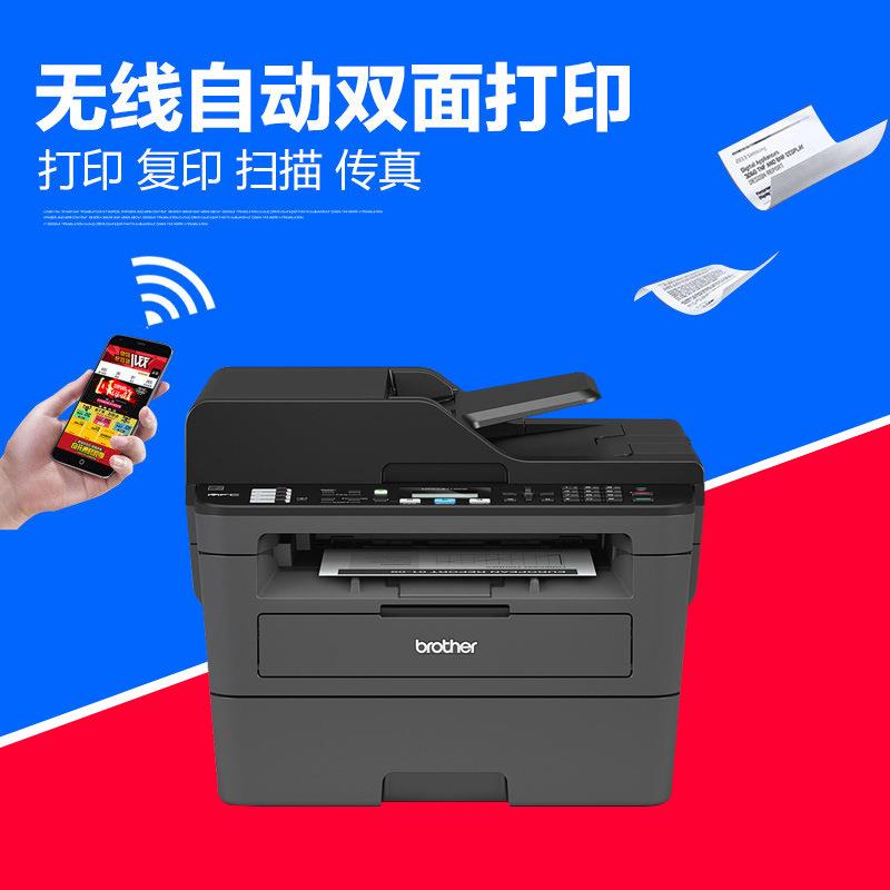 激光办公复印机扫描无线一体机A4自动双面打印机家用办公传真
