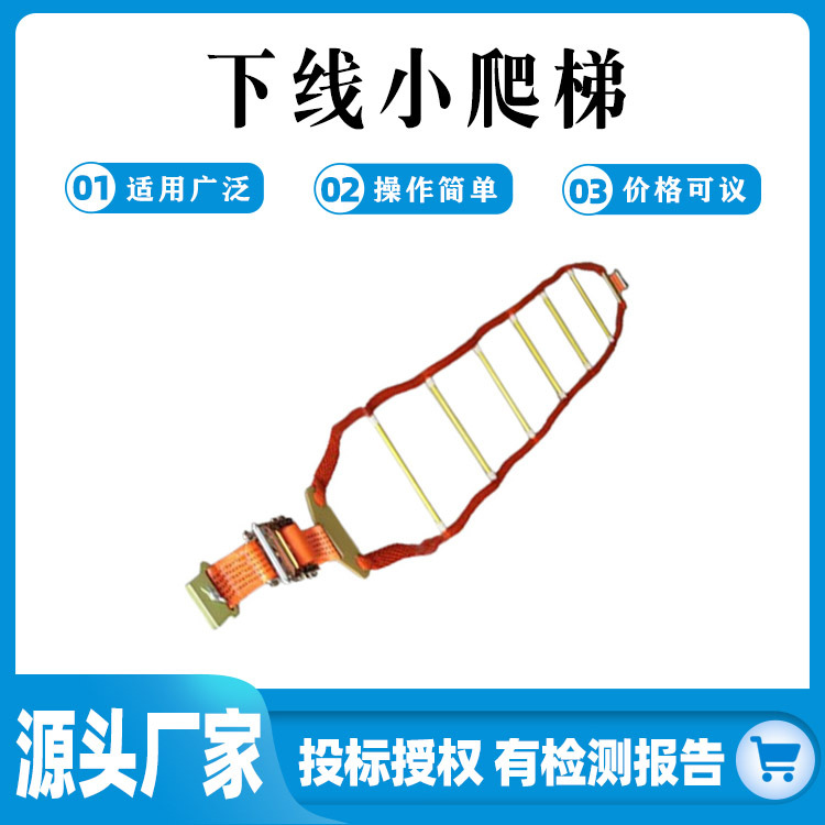 绝缘子安全脚梯3M4.2M高压作业蚕丝下线小爬梯更换配件蚕丝绳梯