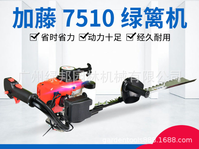 加藤单刃绿篱机7510二冲程汽油机茶园修剪机茶叶机绿篱剪篱笆剪