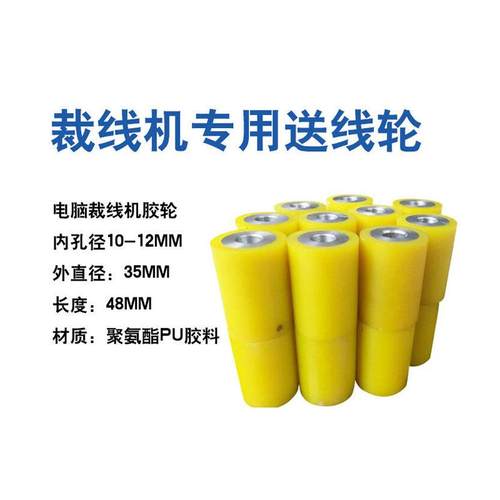 剥线机导管220电脑裁线机过线跳管剪线机过线管全自动剥皮机配件