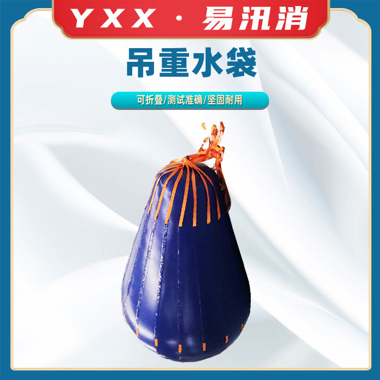 软体可折叠吊重水袋枕型储水囊桥梁预压测重水袋